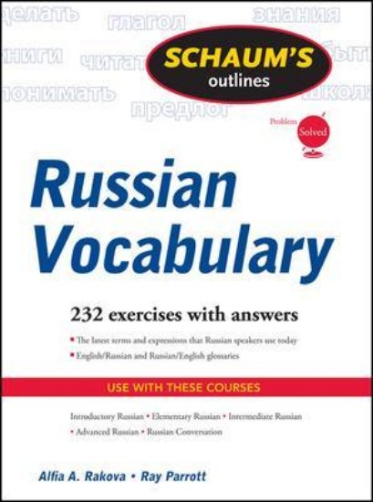 Picture of Schaum's Outline of Russian Vocabulary 3ed