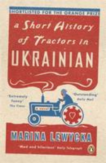 Picture of Short History of Tractors in Ukrainian