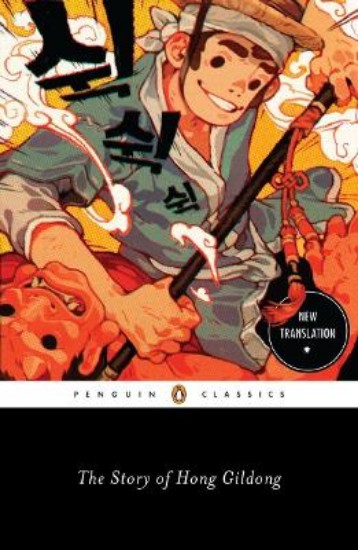 Picture of Story of Hong Gildong