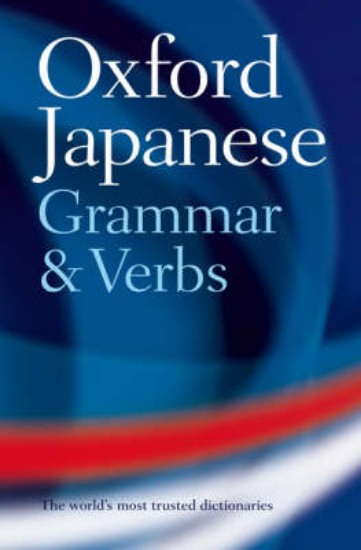 Picture of Oxford Japanese Grammar and Verbs