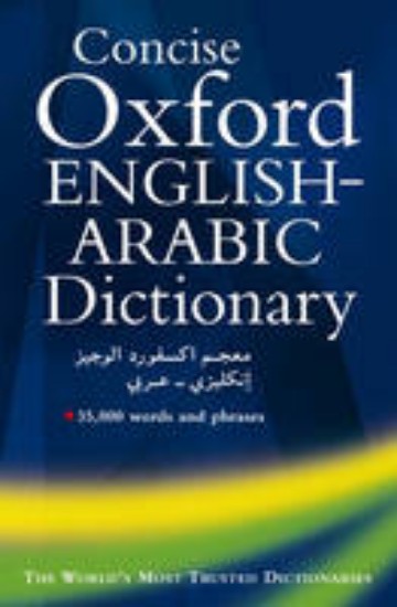 Picture of Concise Oxford English-Arabic Dictionary