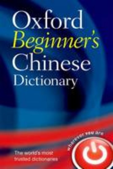 Picture of Oxford Beginner's Chinese Dictionary
