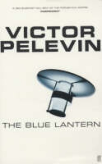 Picture of Blue Lantern