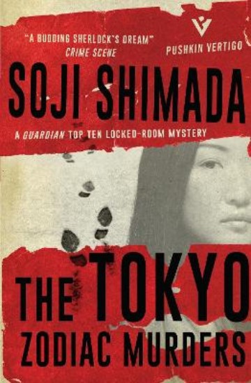 Picture of Tokyo Zodiac Murders