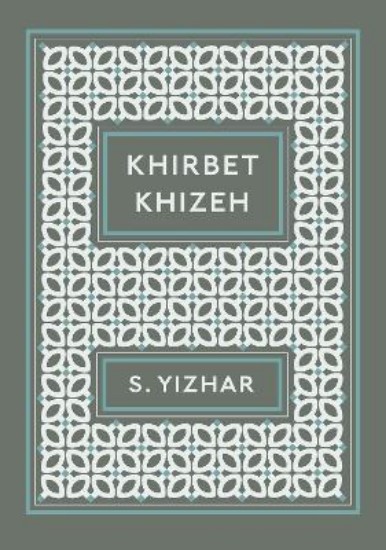 Picture of Khirbet Khizeh