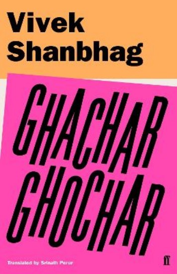 Picture of Ghachar Ghochar