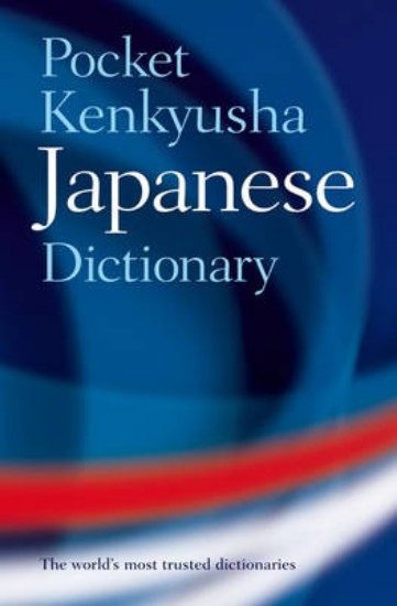 Picture of Pocket Kenkyusha Japanese Dictionary 2ed