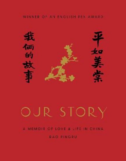 Picture of Our Story: A Memoir of Love and Life in China