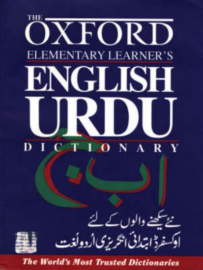 Picture of Oxford Elementary Learner's English-Urdu Dictionary