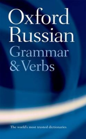 Picture of Oxford Russian Grammar and Verbs