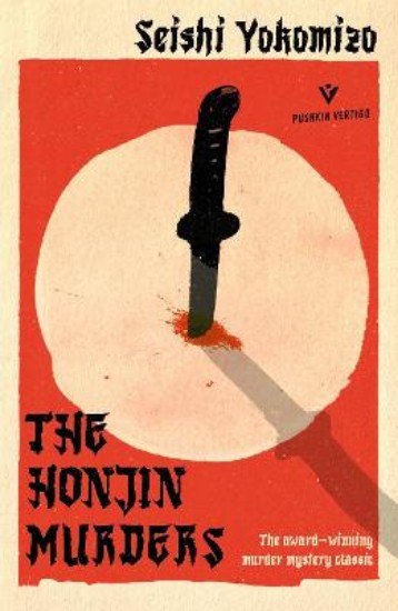 Picture of Honjin Murders