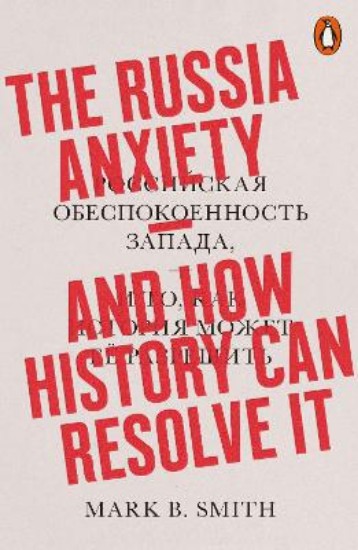 Picture of The Russia Anxiety: And How History Can Resolve It