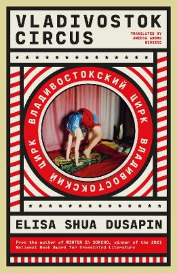 Picture of Vladivostok Circus