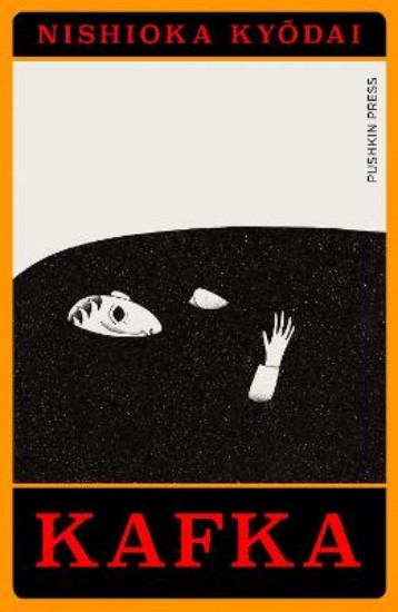 Picture of Kafka