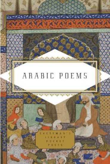 Picture of Arabic Poems
