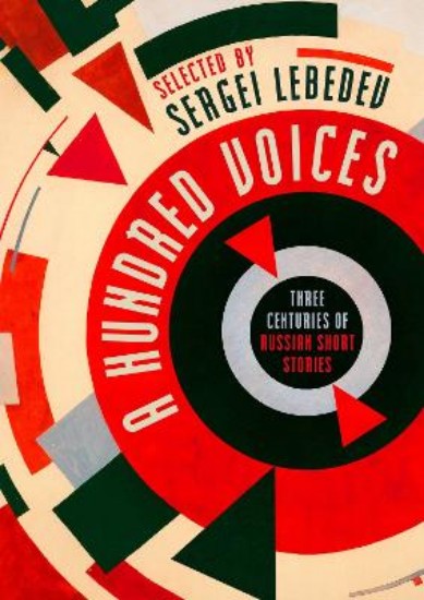 Picture of Defiant Voices: Russian Short Stories from the 19th to the 21st Centuries